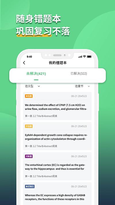 语同云课app下载,语同云课,云课app,学习app