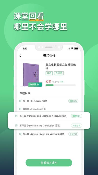 语同云课app下载,语同云课,云课app,学习app