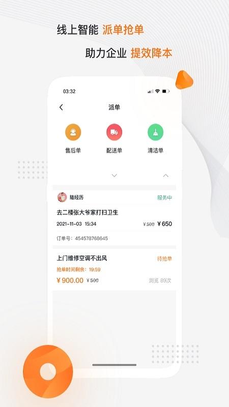云hr官方版下载,云hr,找工作app