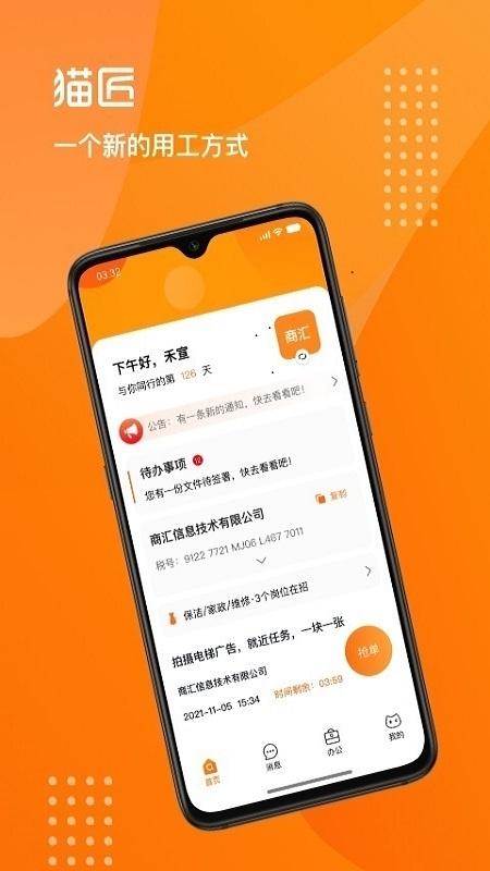 云hr官方版下载,云hr,找工作app