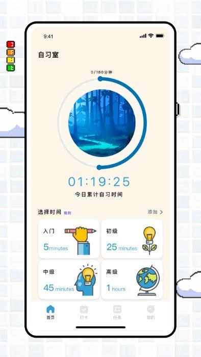 专注旅人focustravellerapp官方版下载,专注旅人focustraveller,专注app,目标app