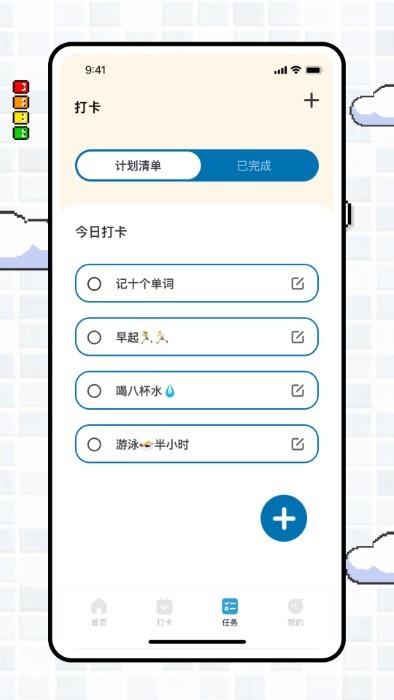 专注旅人focustravellerapp官方版下载,专注旅人focustraveller,专注app,目标app