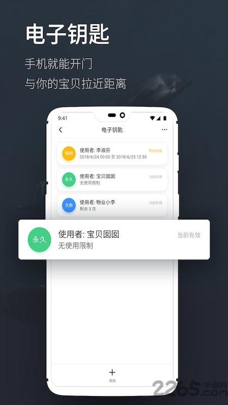 海豚智能app下载,海豚智能,智能app,家居app