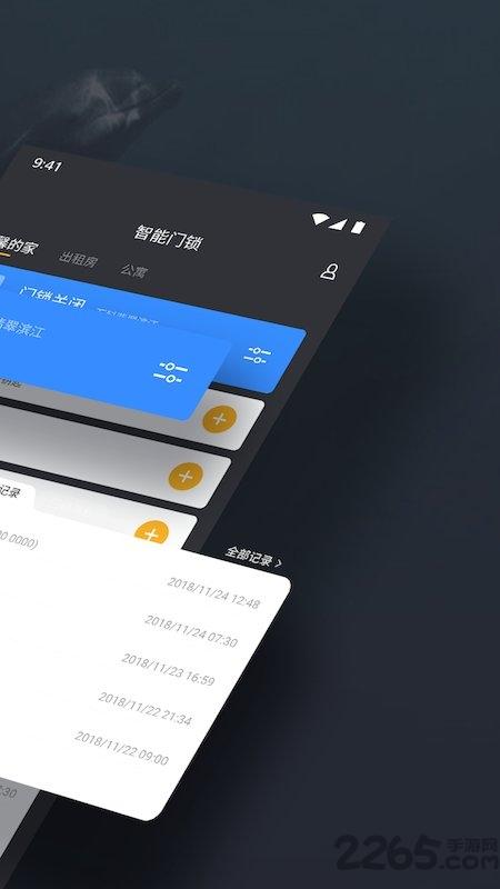 海豚智能app下载,海豚智能,智能app,家居app