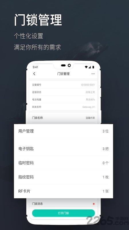海豚智能app下载,海豚智能,智能app,家居app