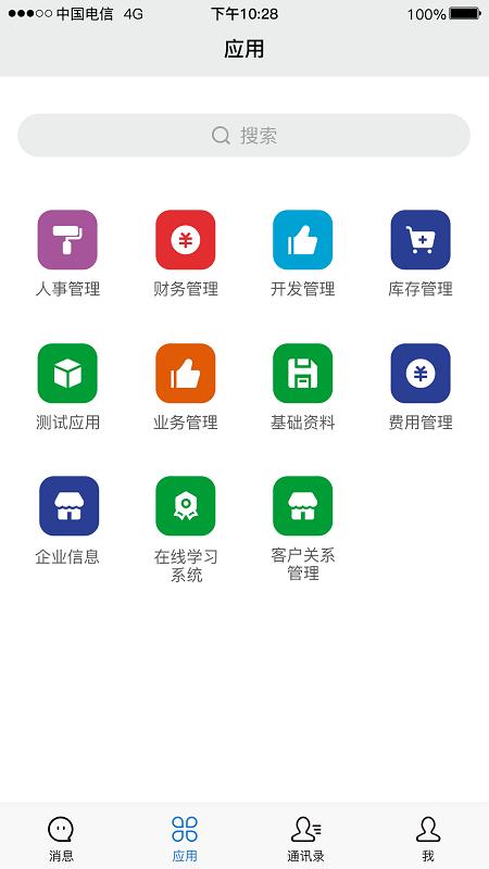 逐意云软件下载,逐意云,智能管理app