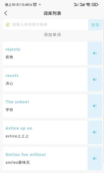 词语猜猜手机版下载,词语猜猜,词语app
