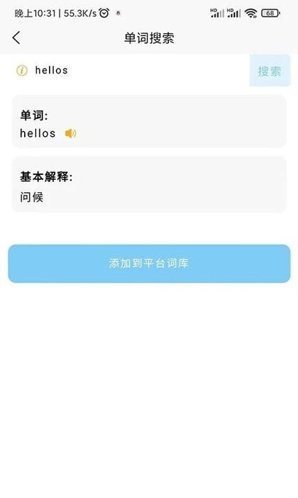 词语猜猜手机版下载,词语猜猜,词语app
