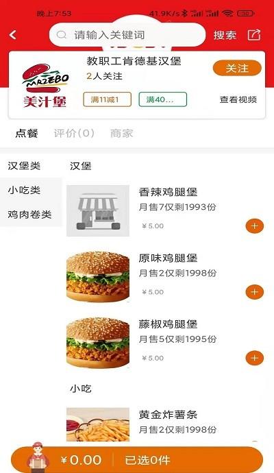悟小小最新版下载,悟小小,外卖app,美食app