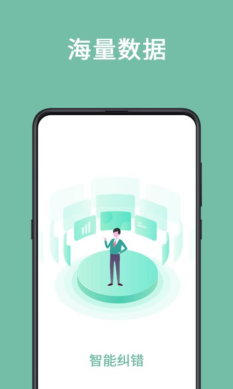 聚法校对大师官方版下载,聚法校对大师,写作app,效率app