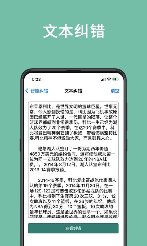 聚法校对大师官方版下载,聚法校对大师,写作app,效率app