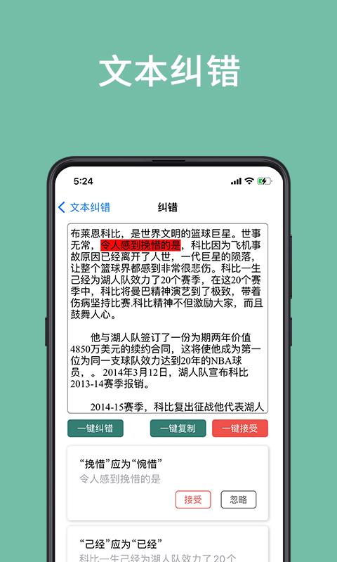 聚法校对大师官方版下载,聚法校对大师,写作app,效率app