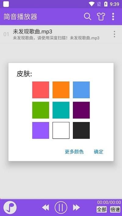 简音播放器app下载,简音播放器,音乐app,听歌app