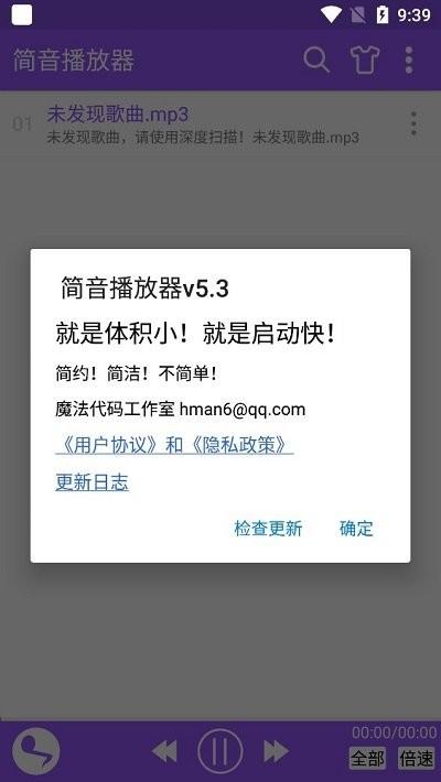 简音播放器app下载,简音播放器,音乐app,听歌app