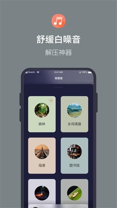 桌面番茄时钟app下载,桌面番茄时钟,时钟app